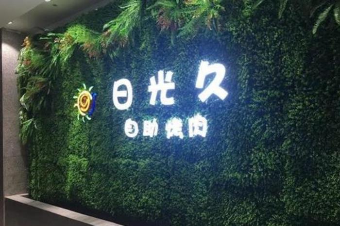 洛陽自助餐廳哪家好