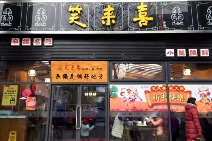 無錫地鐵三號線附近有什么好吃的