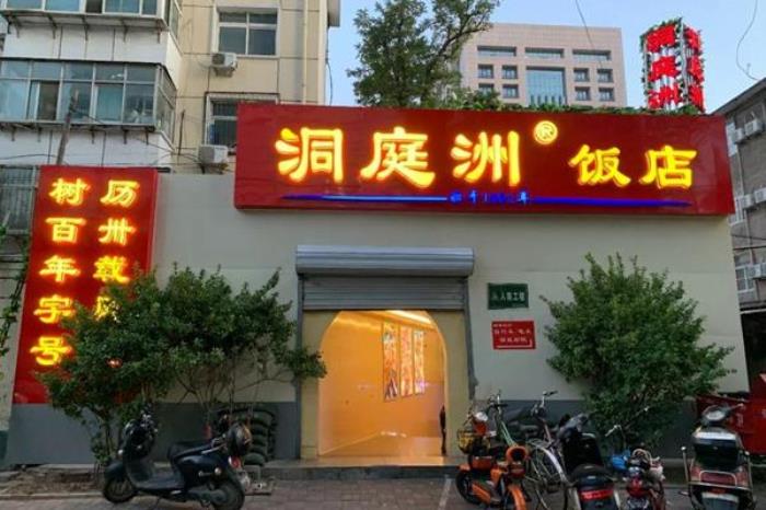 石家莊老字號美食店鋪推薦