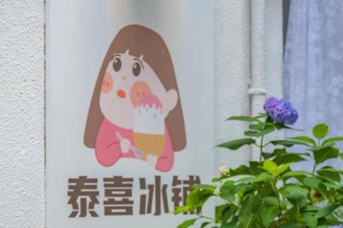 武漢夏季吃冰地點推薦