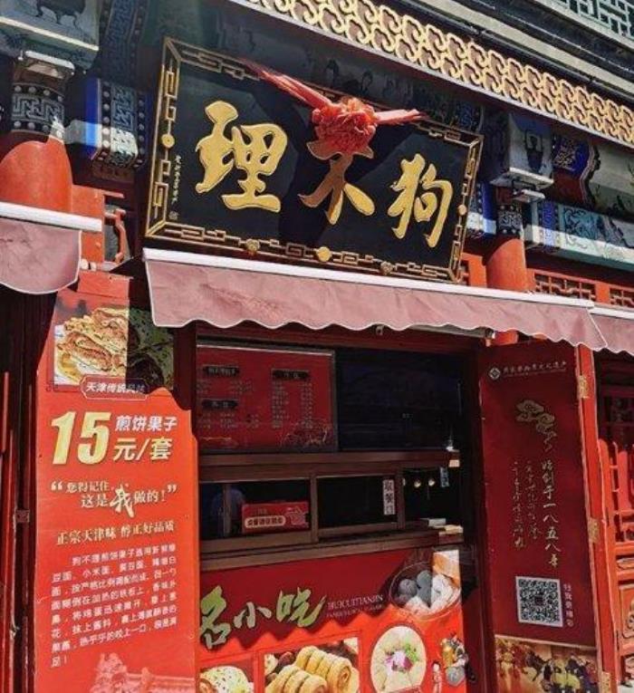 天津古文化街必吃美食推薦
