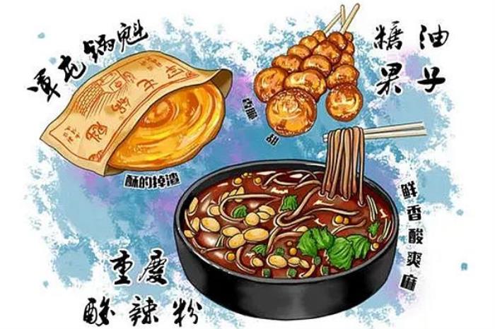 重慶十大美食推薦